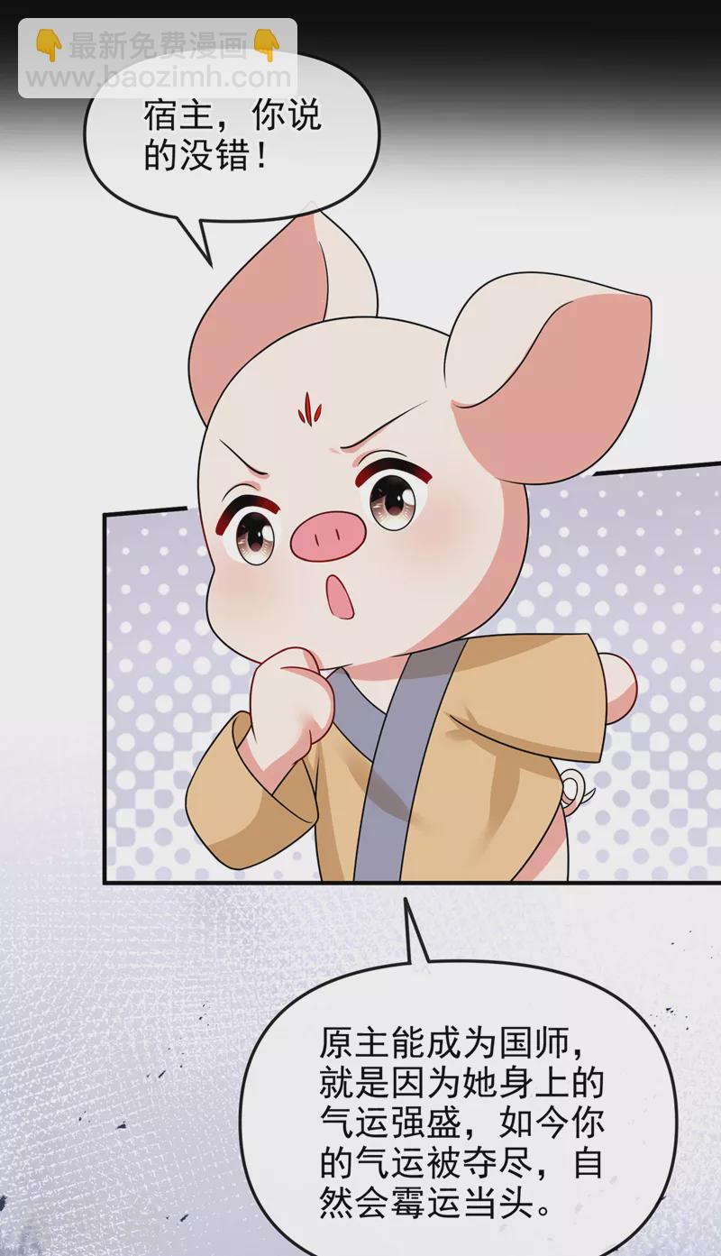 第140话 小清在哪里？-第143话