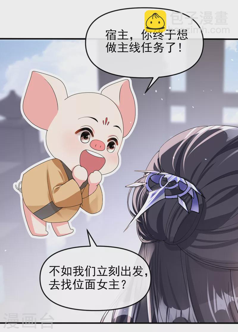 第140话 小清在哪里？-第143话
