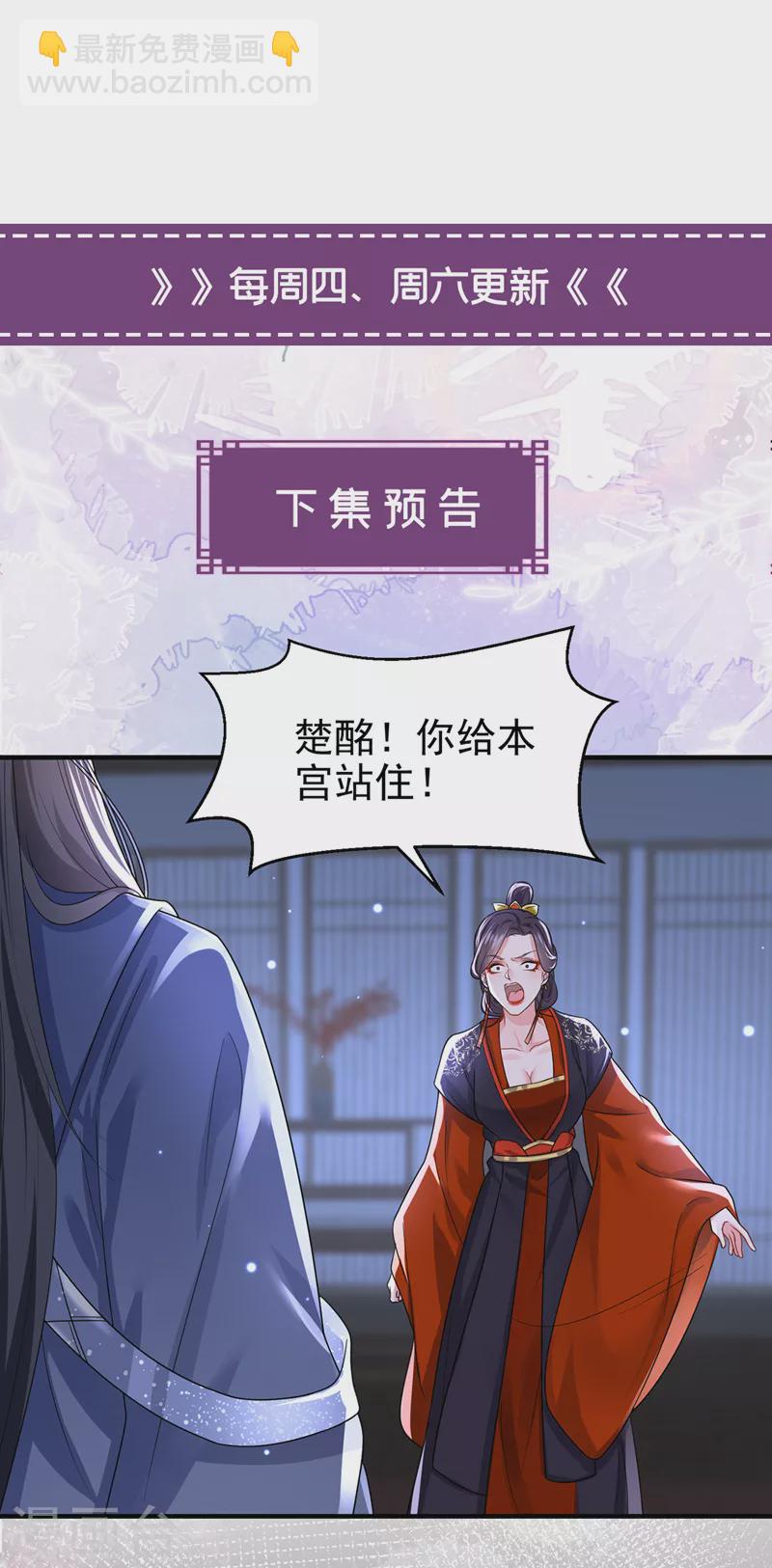第140话 小清在哪里？-第143话
