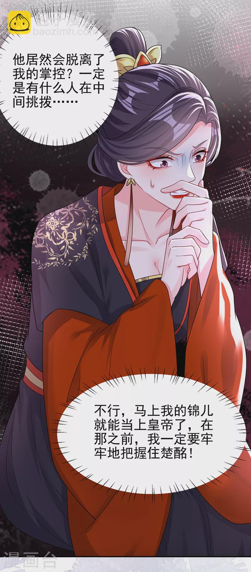 第140话 小清在哪里？-第143话