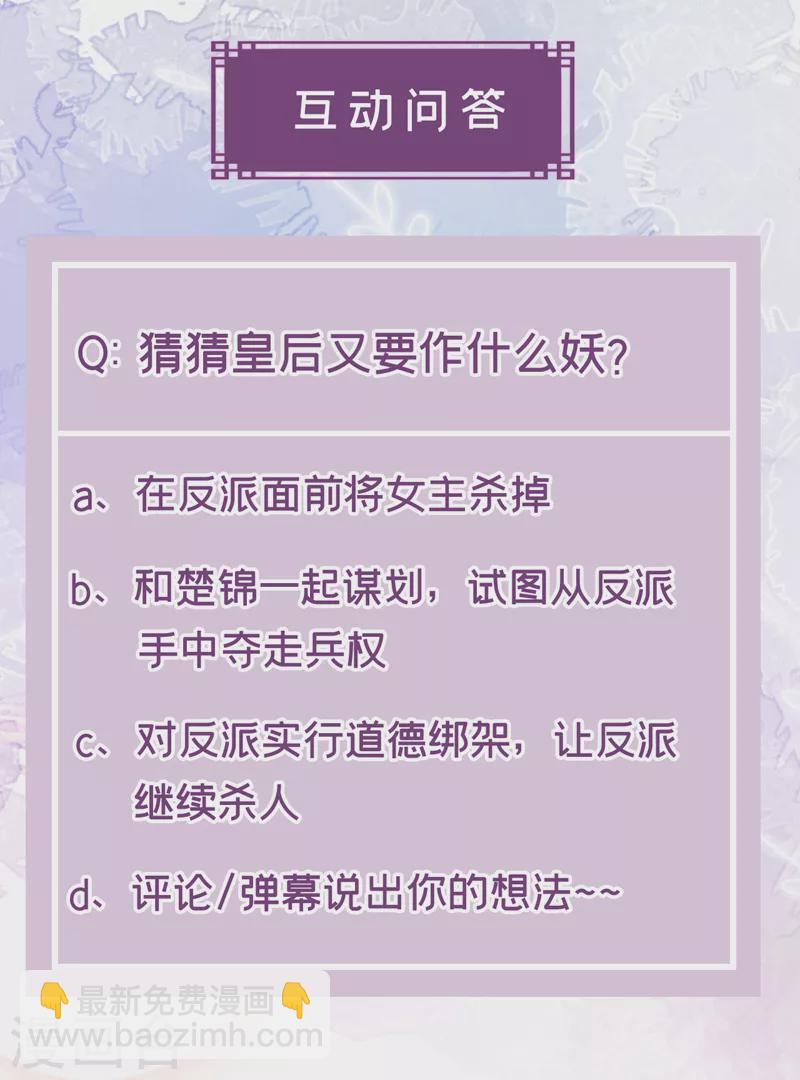 第140话 小清在哪里？-第143话