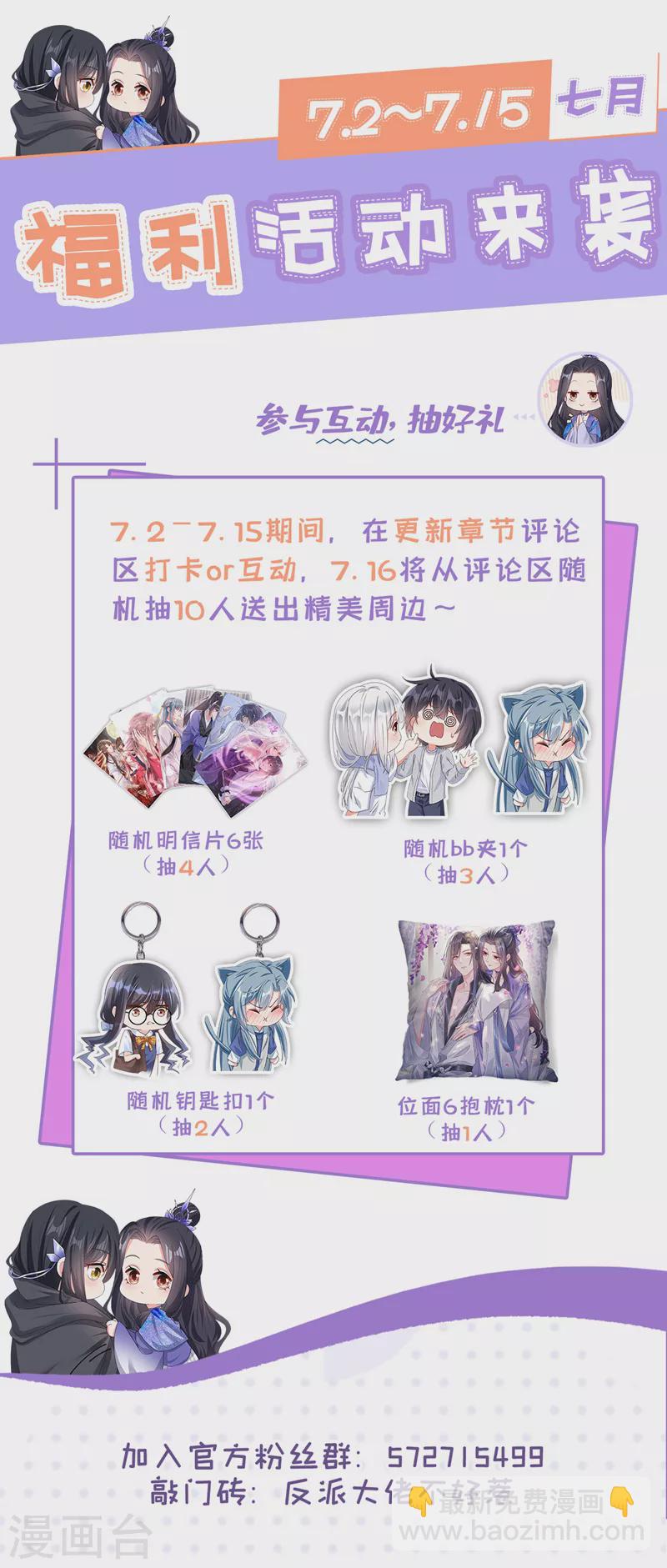 第140话 小清在哪里？-第143话
