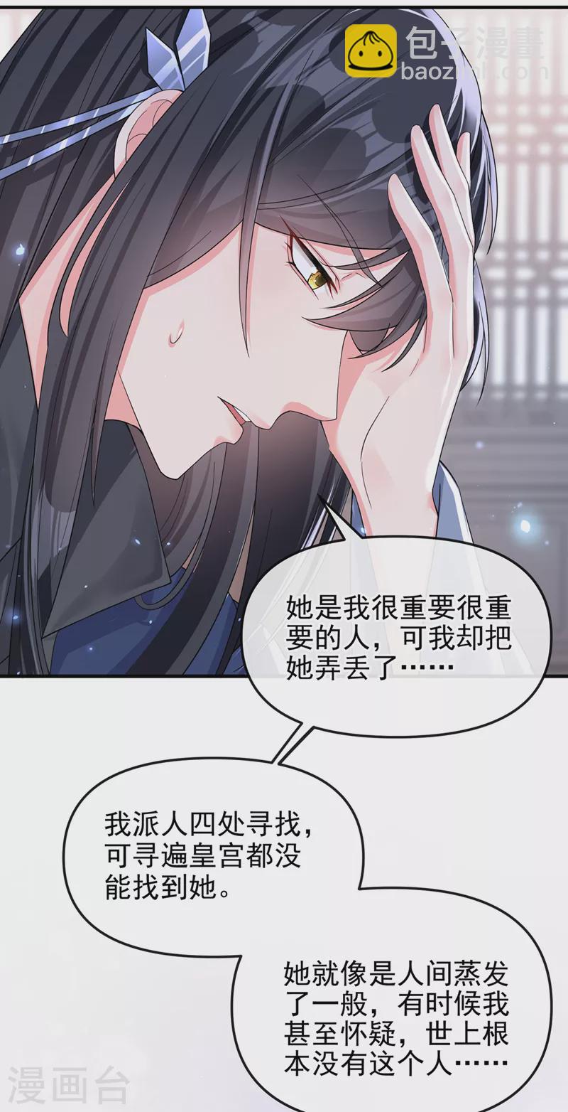第140话 小清在哪里？-第143话