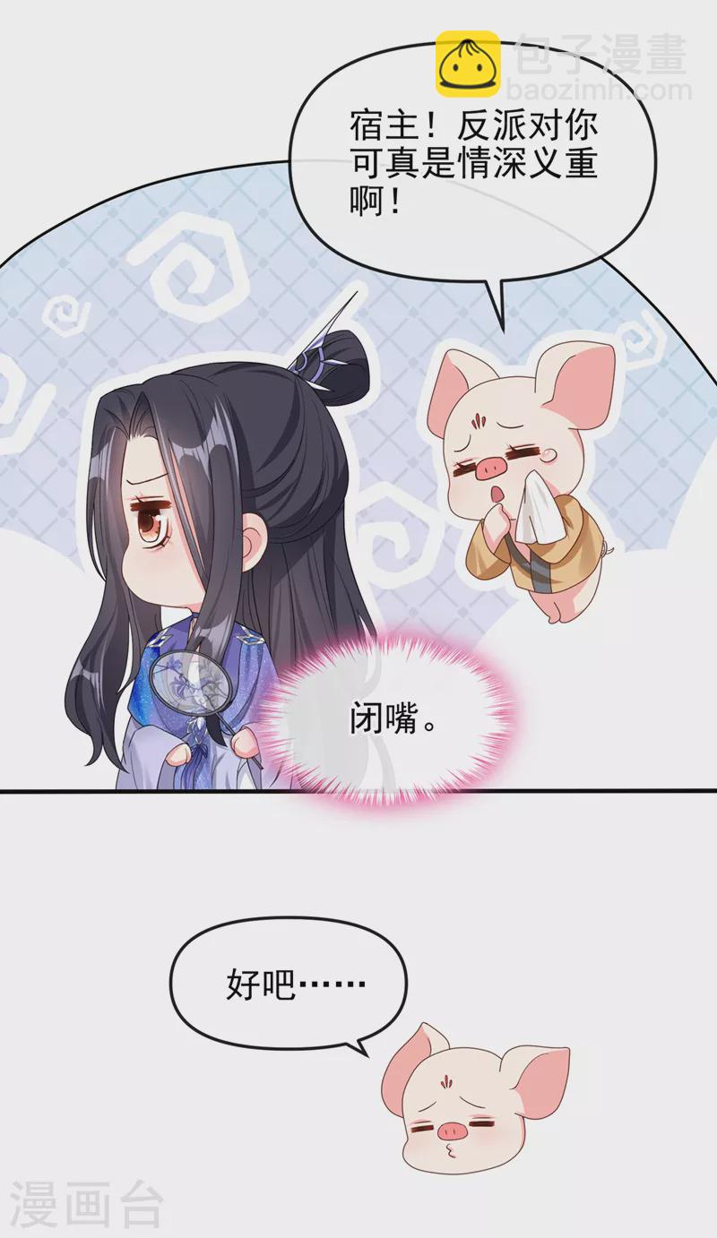 第140话 小清在哪里？-第143话