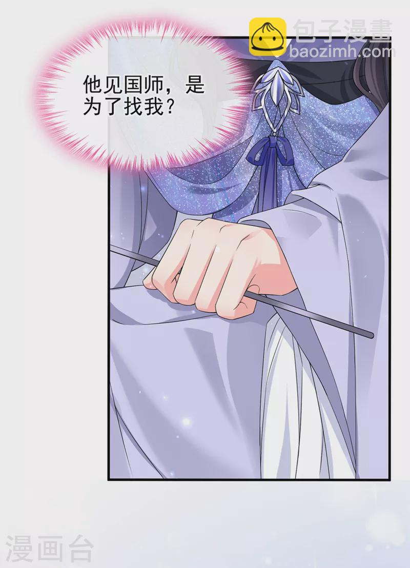 第140话 小清在哪里？-第143话