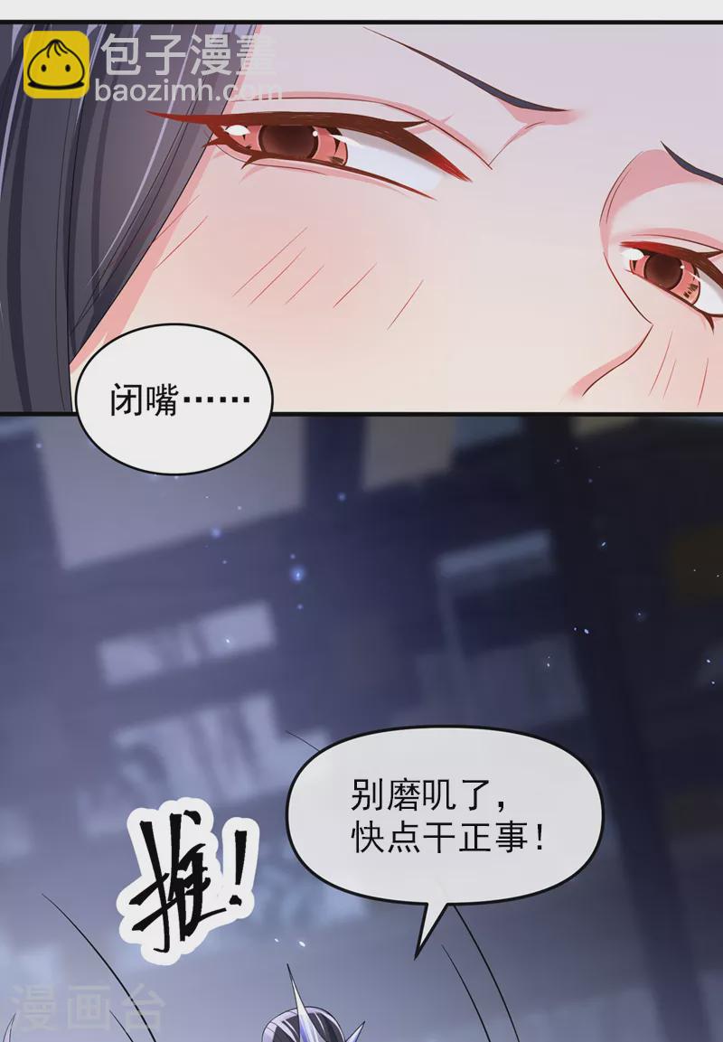 第142话 我想亲你-第145话
