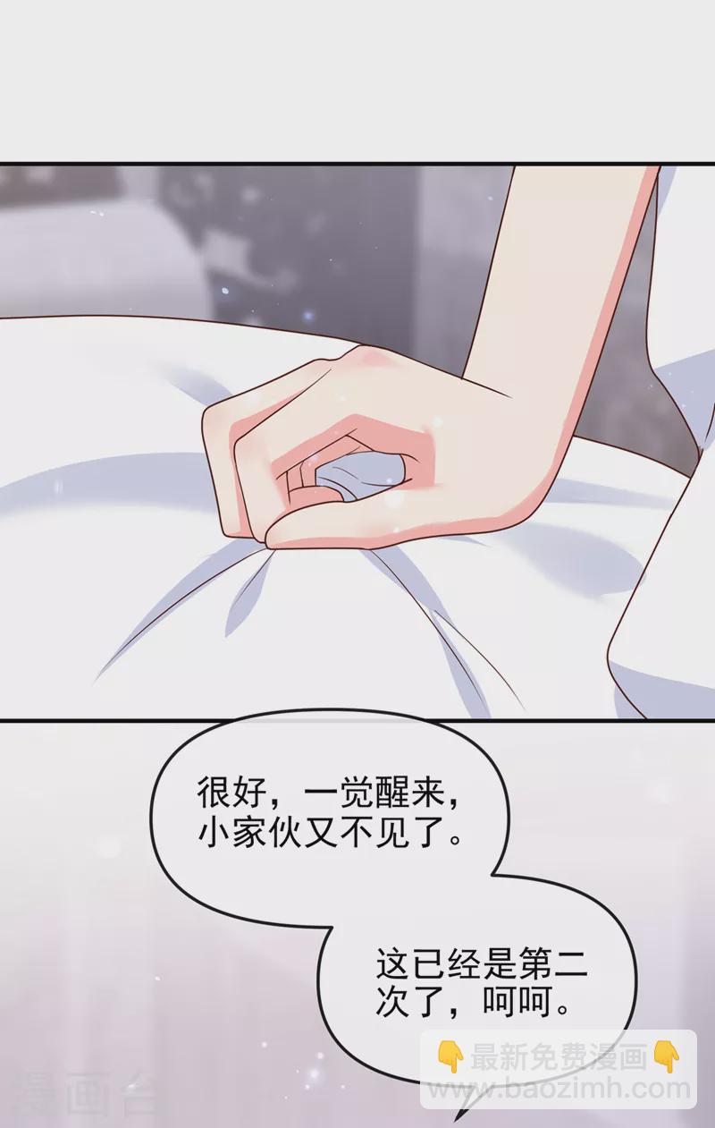 第142话 我想亲你-第145话