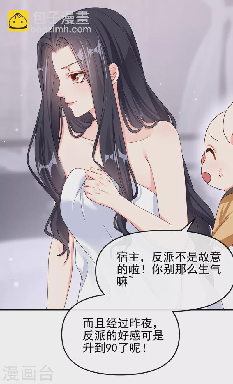 第142话 我想亲你-第145话