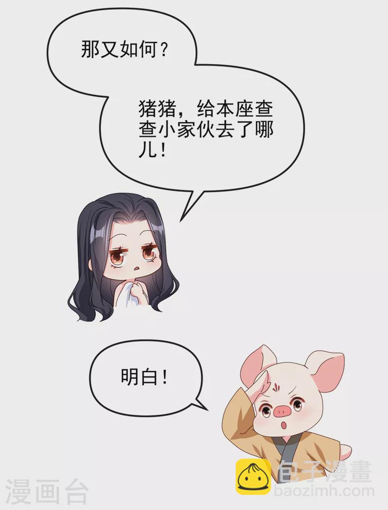第142话 我想亲你-第145话