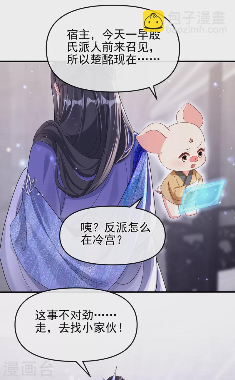 第142话 我想亲你-第145话