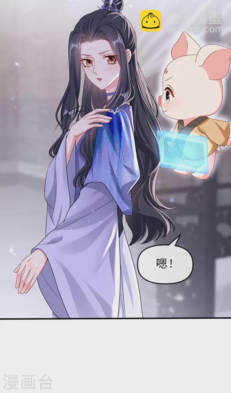 第142话 我想亲你-第145话