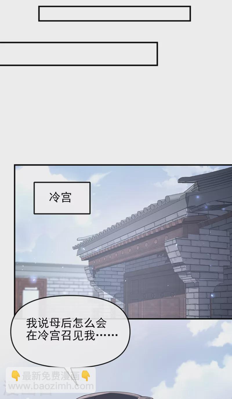 第142话 我想亲你-第145话
