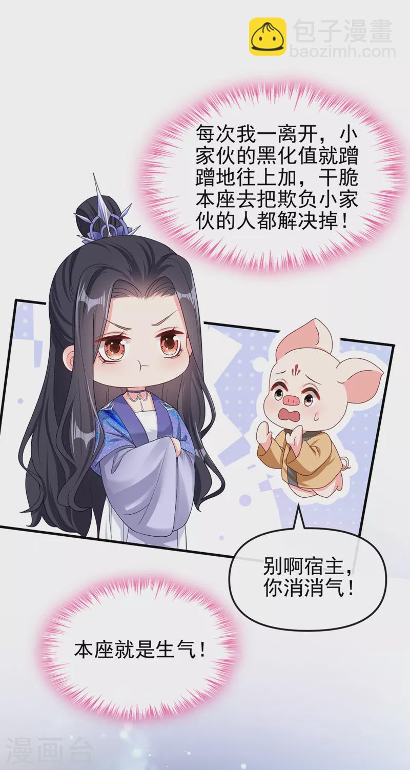 第142话 我想亲你-第145话