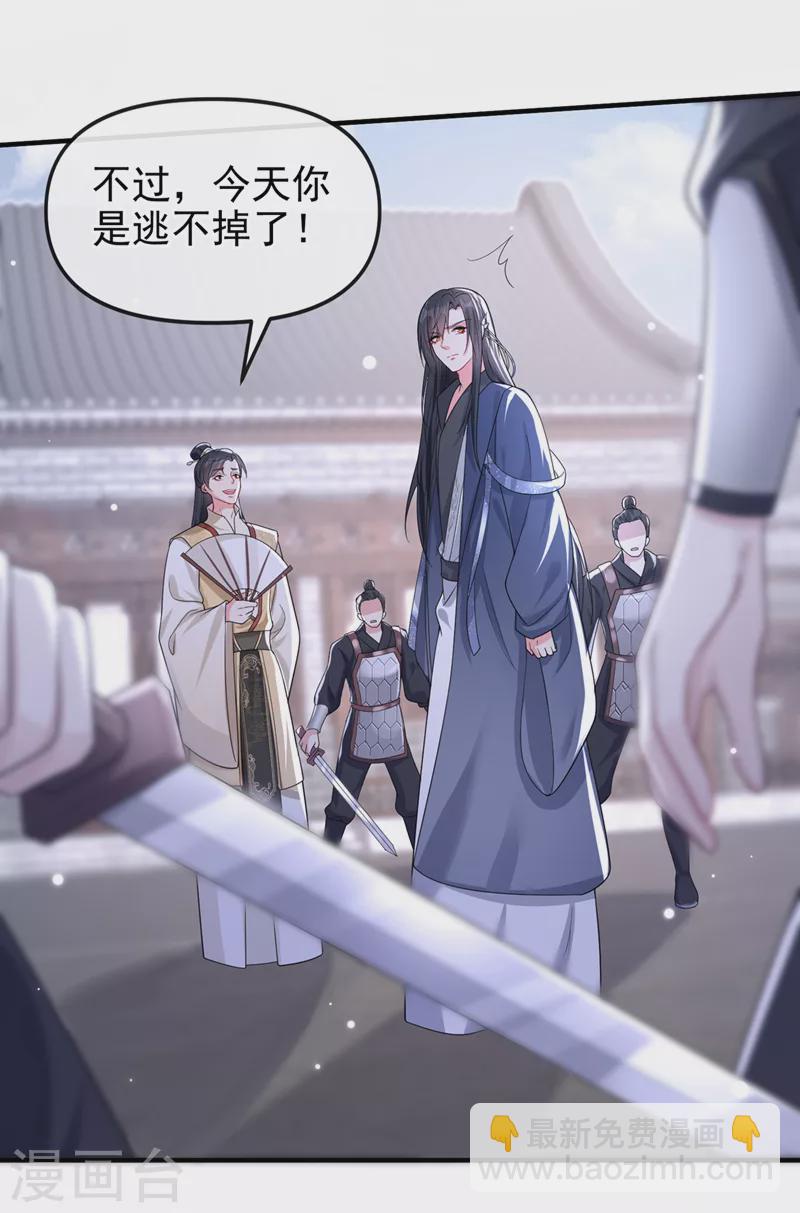 第142话 我想亲你-第145话