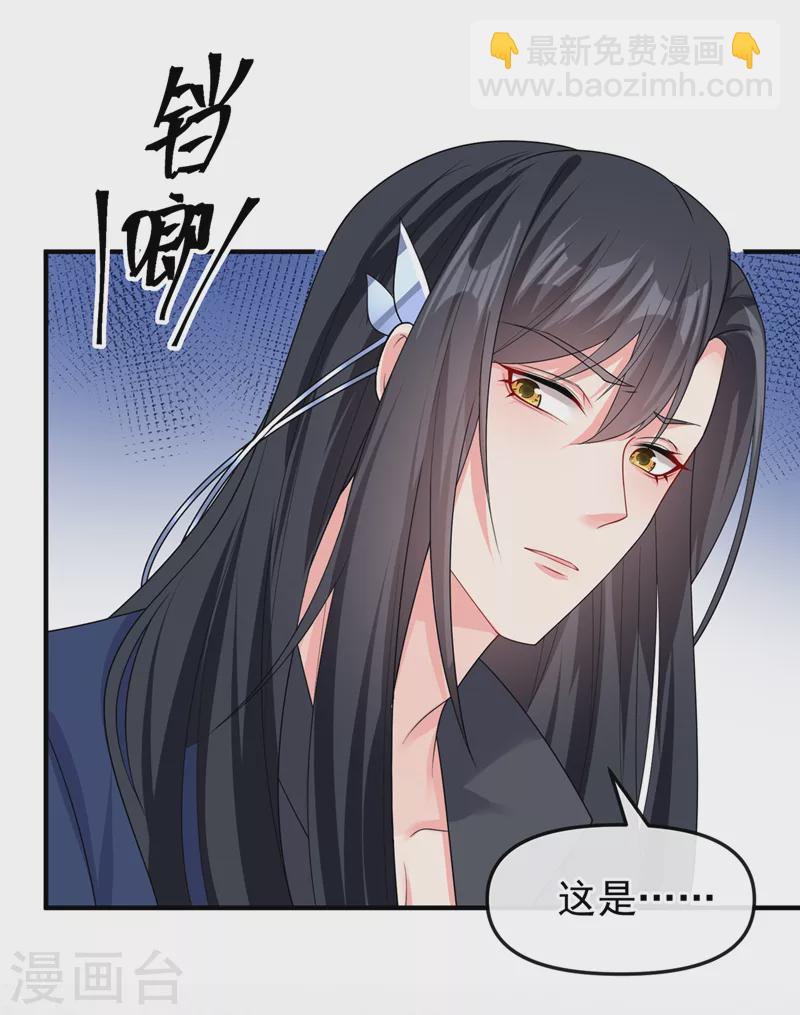 第142话 我想亲你-第145话