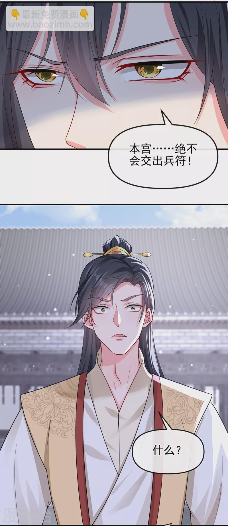 第142话 我想亲你-第145话