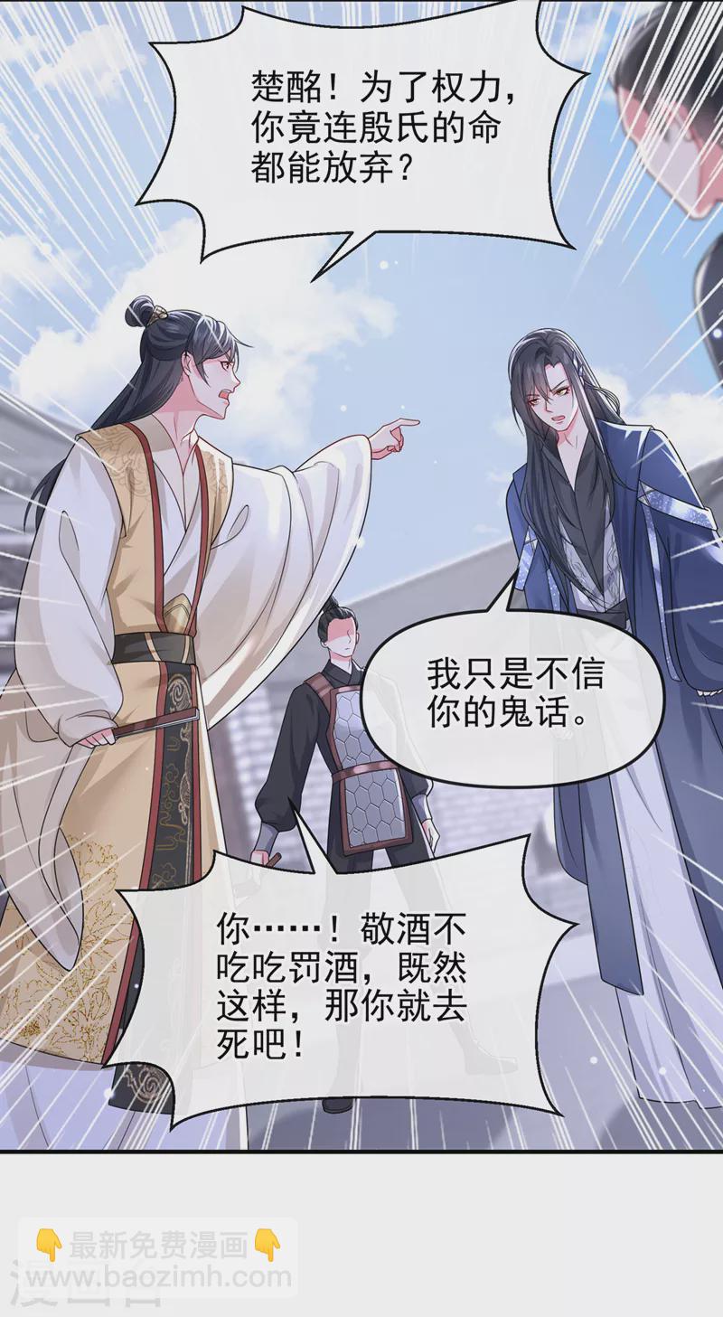 第142话 我想亲你-第145话