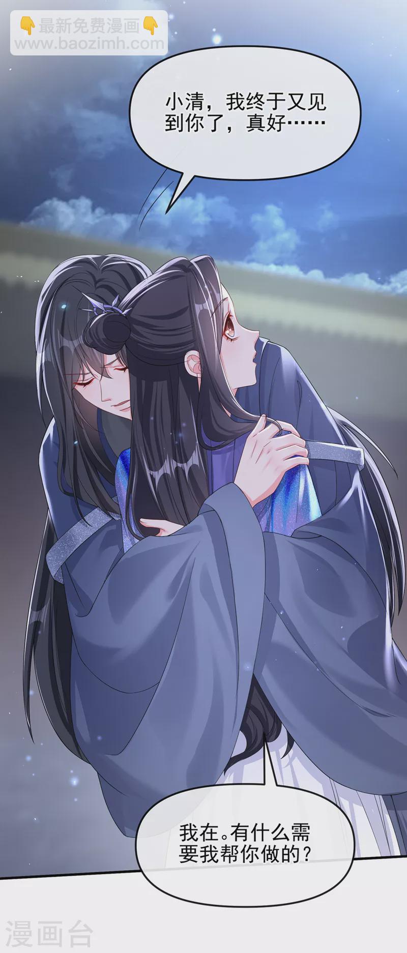 第142话 我想亲你-第145话
