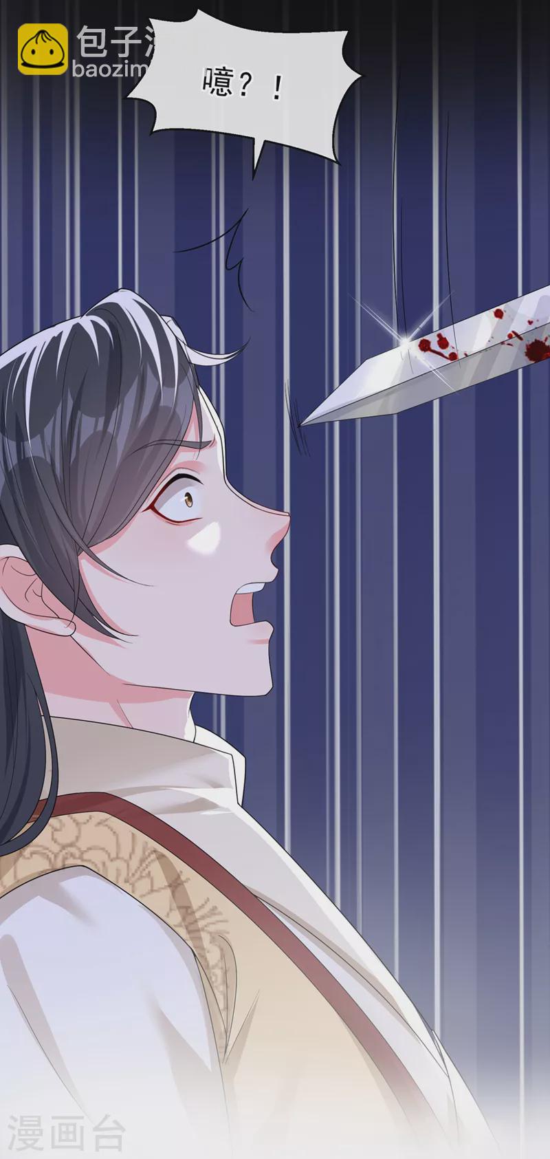 第142话 我想亲你-第145话