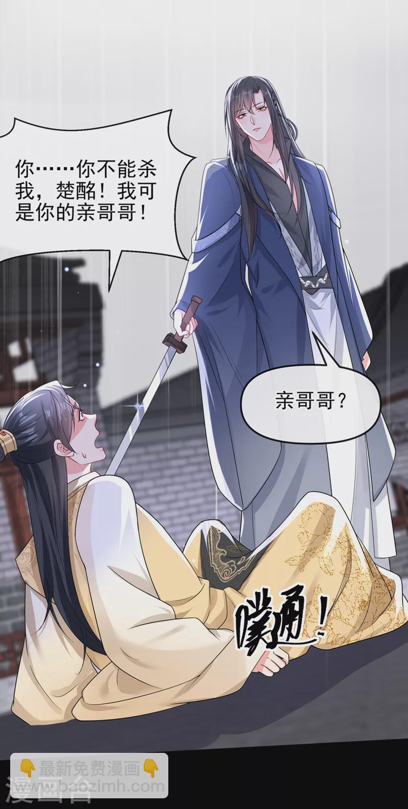 第142话 我想亲你-第145话