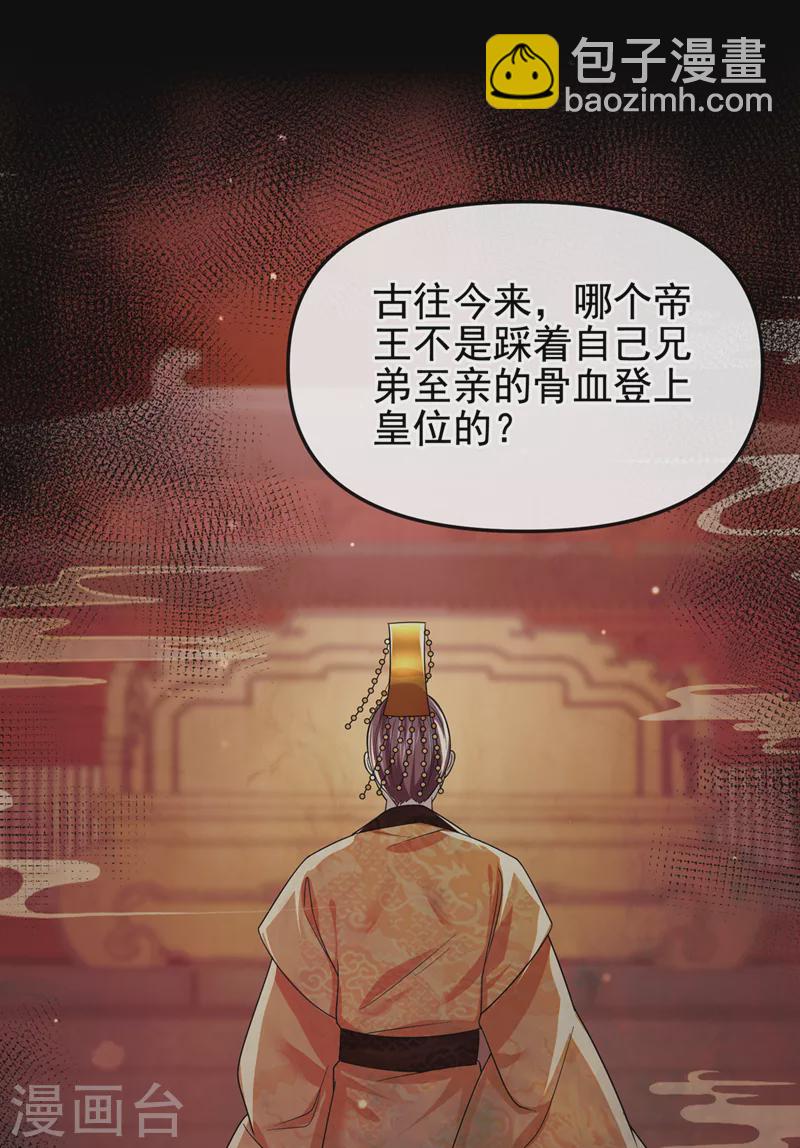 第142话 我想亲你-第145话