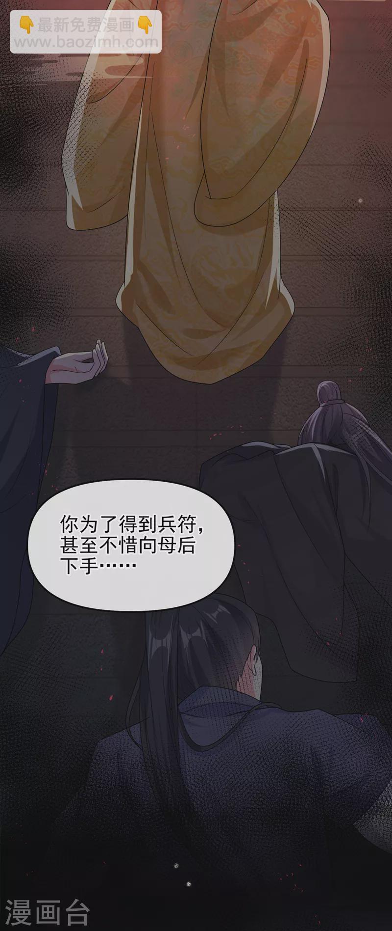 第142话 我想亲你-第145话