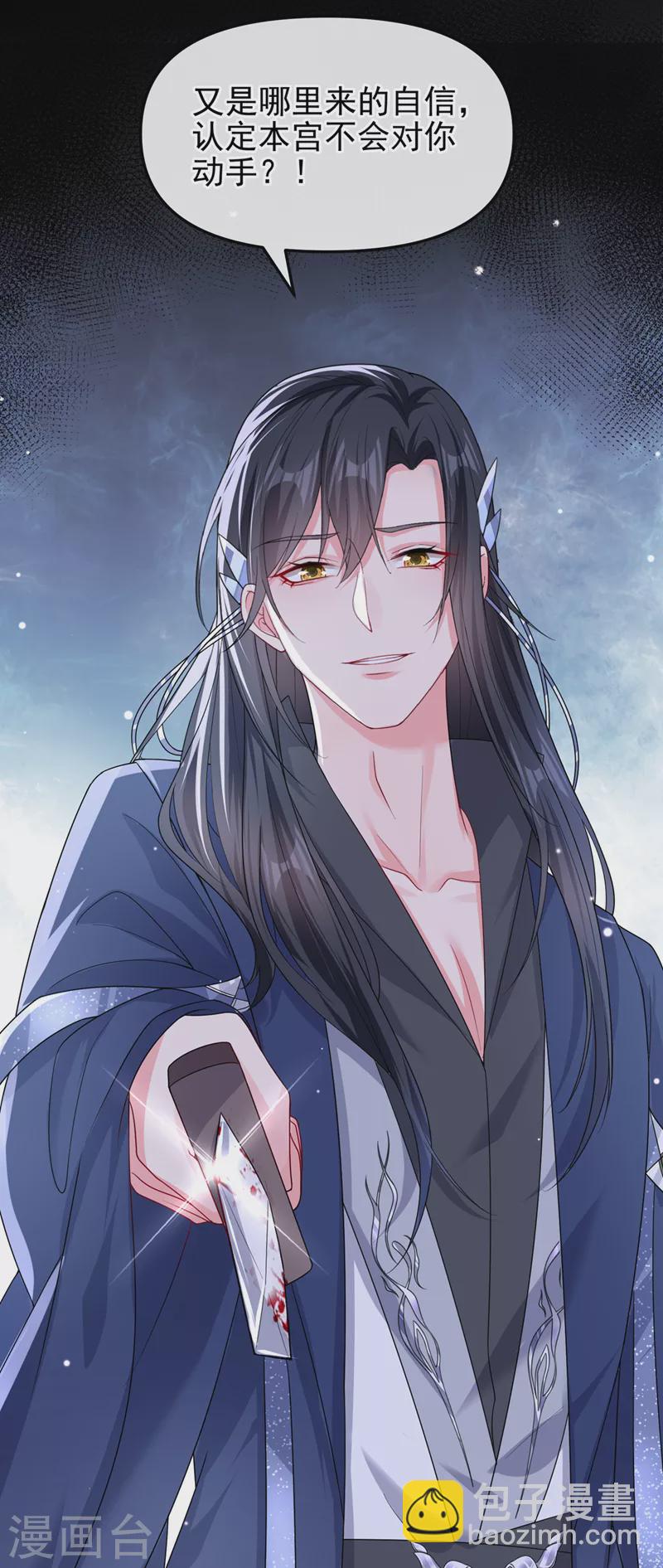 第142话 我想亲你-第145话