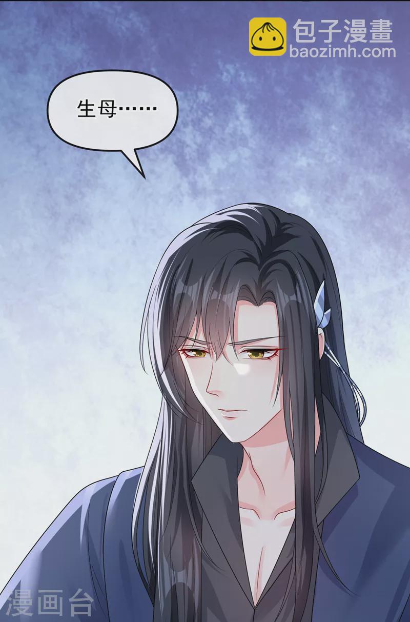第142话 我想亲你-第145话