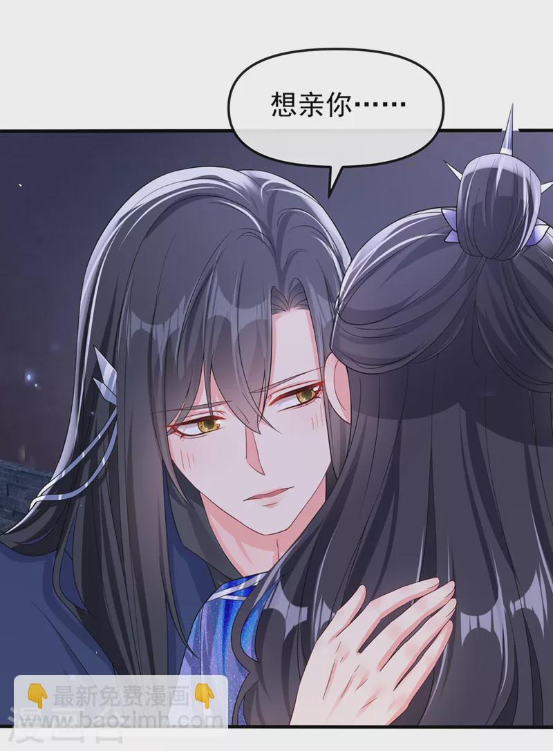 第142话 我想亲你-第145话