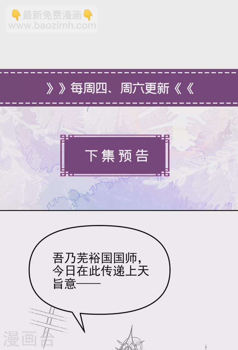 第142话 我想亲你-第145话