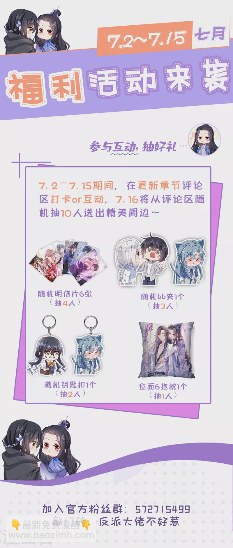 第142话 我想亲你-第145话