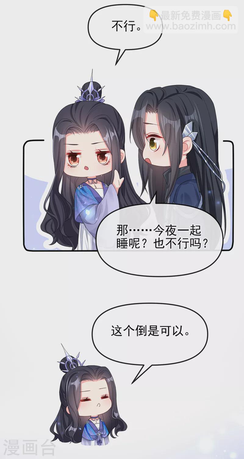 第142话 我想亲你-第145话