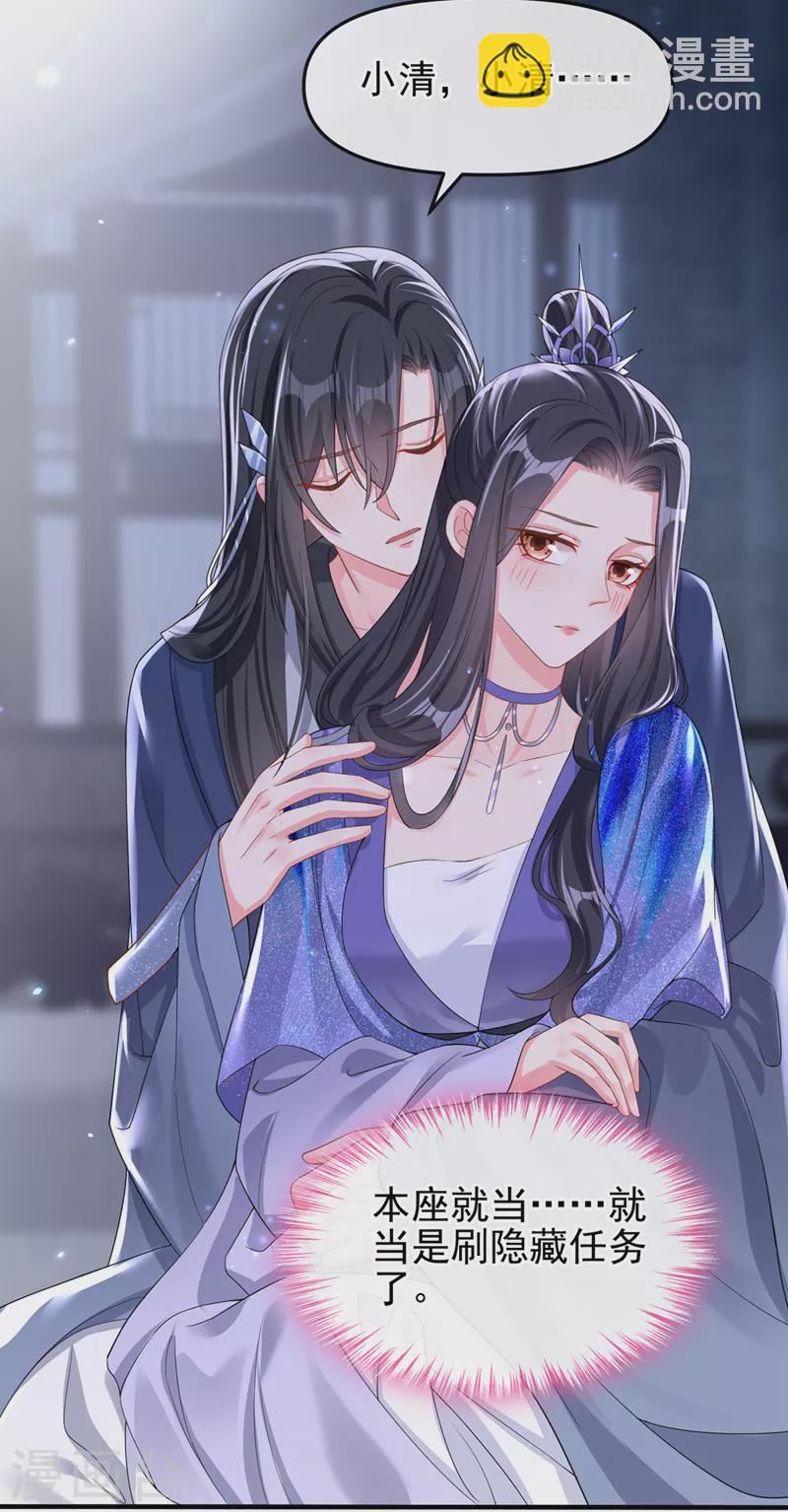 第142话 我想亲你-第145话