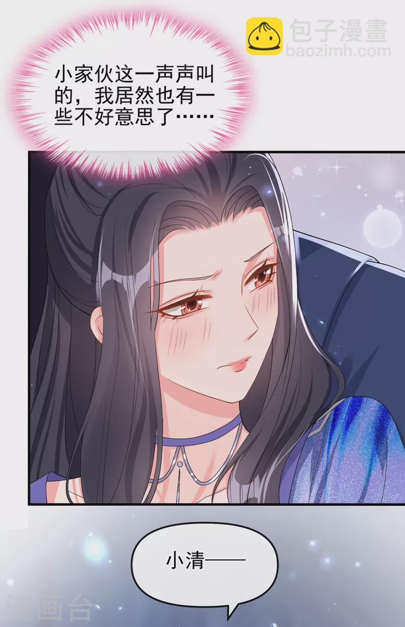 第142话 我想亲你-第145话