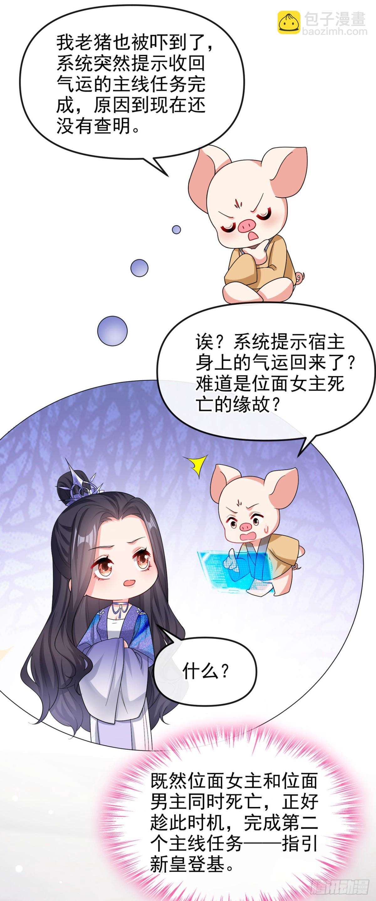 完结：再见了小家伙(1/2)-第147话
