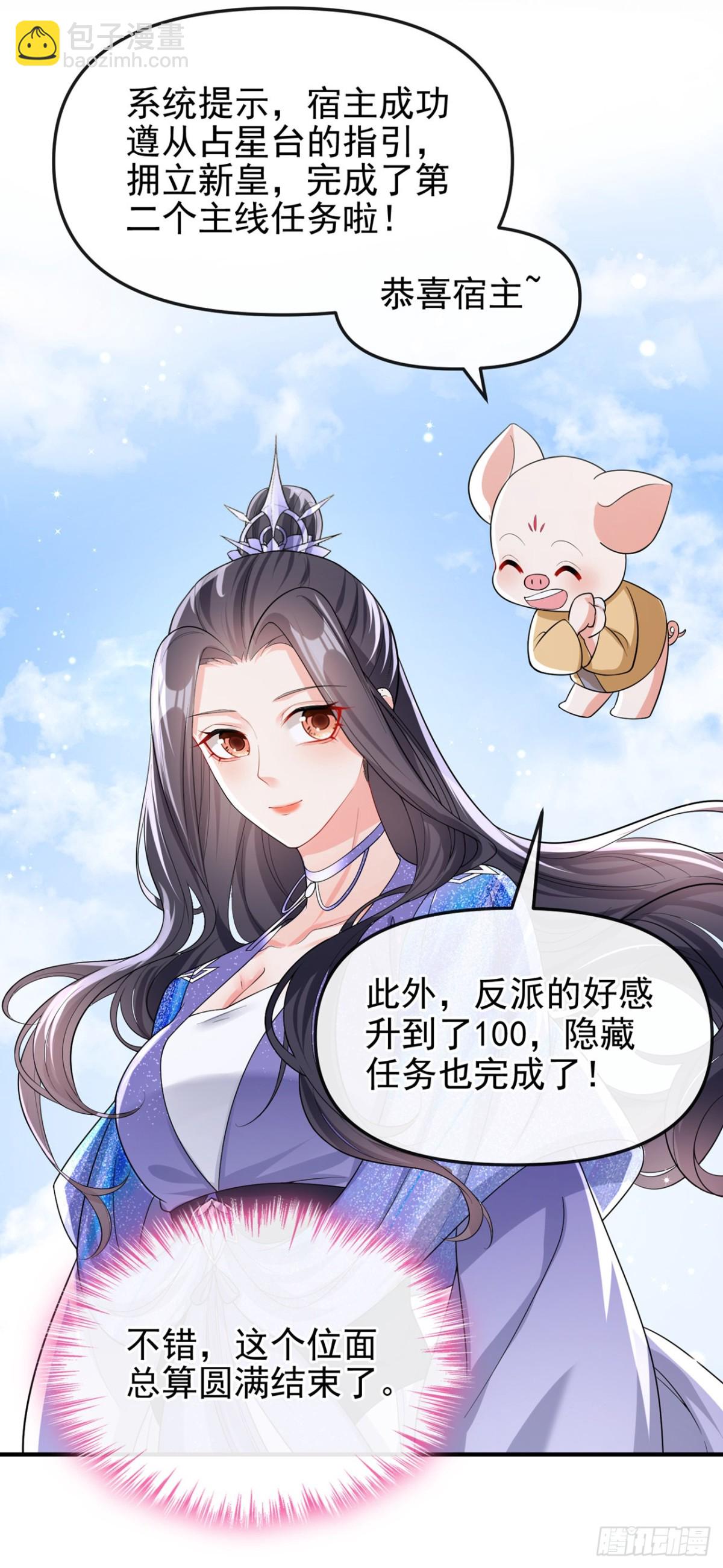 完结：再见了小家伙(1/2)-第147话