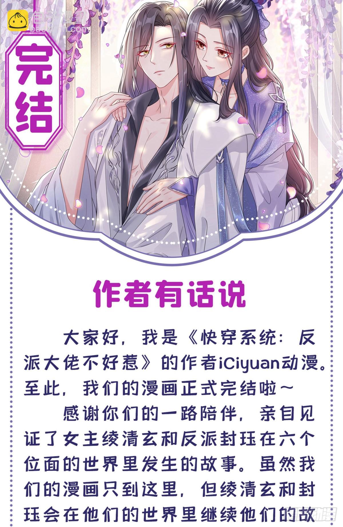 完结：再见了小家伙(1/2)-第147话