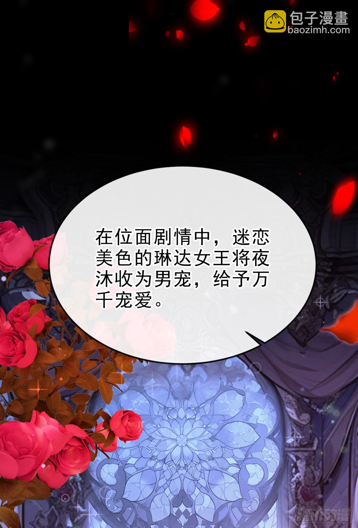 第145话 阻止反派黑化！-第149话