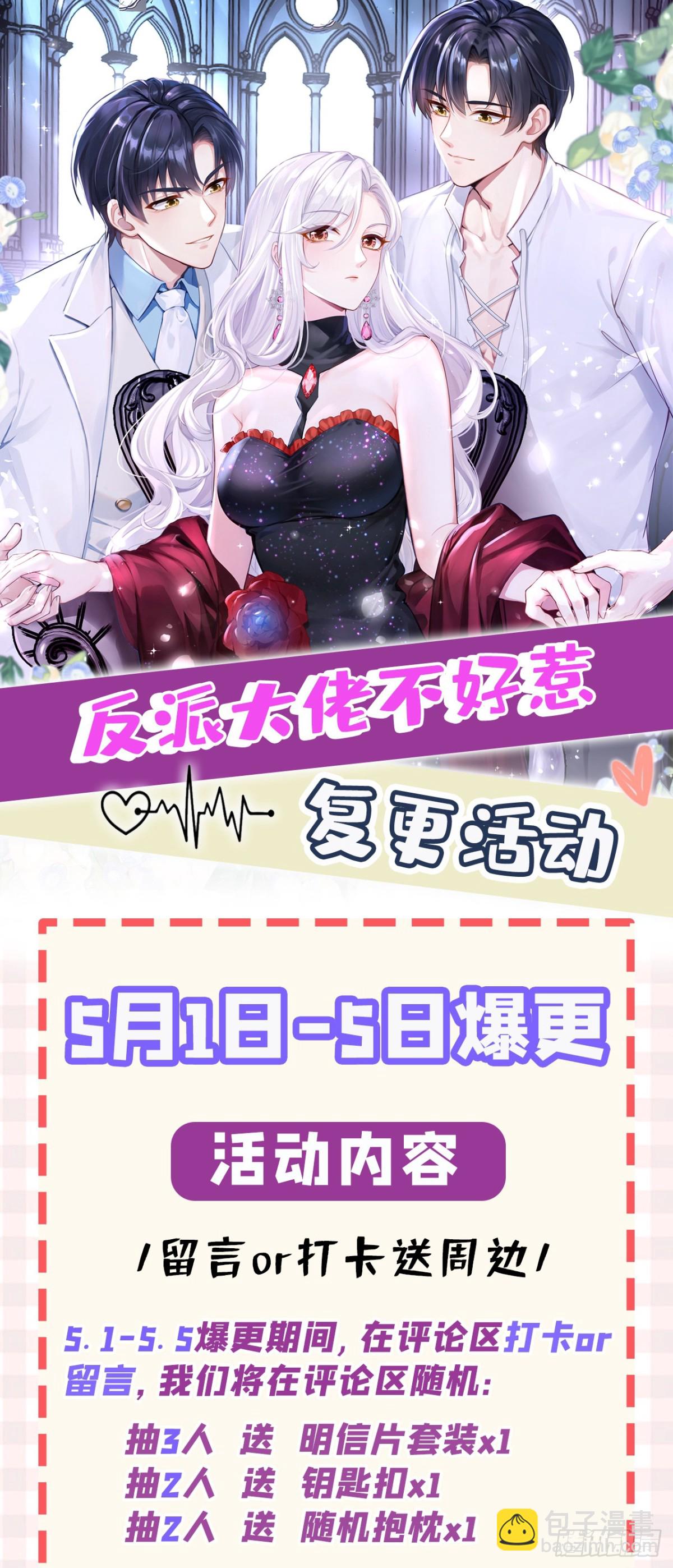 第145话 阻止反派黑化！-第149话