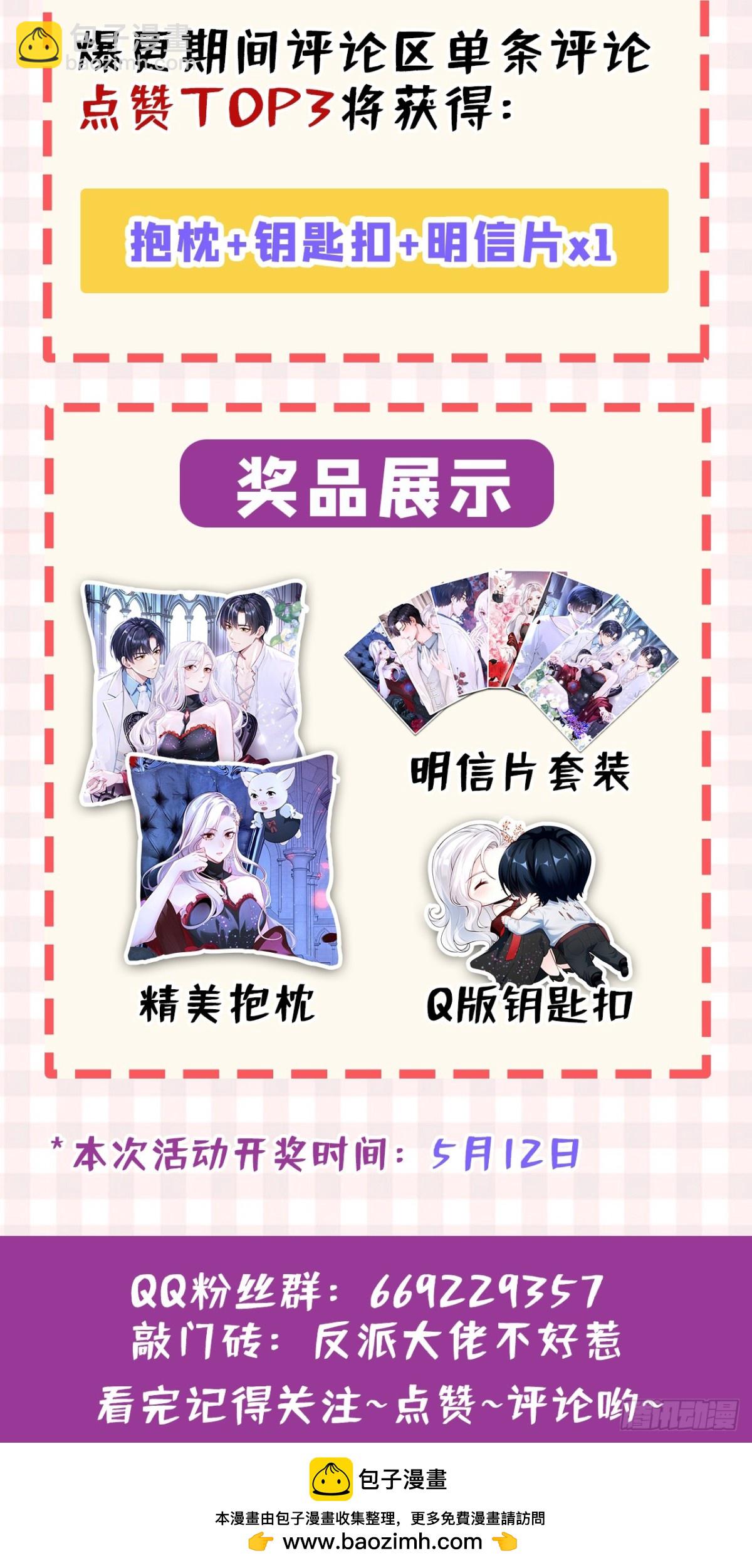 第145话 阻止反派黑化！-第149话