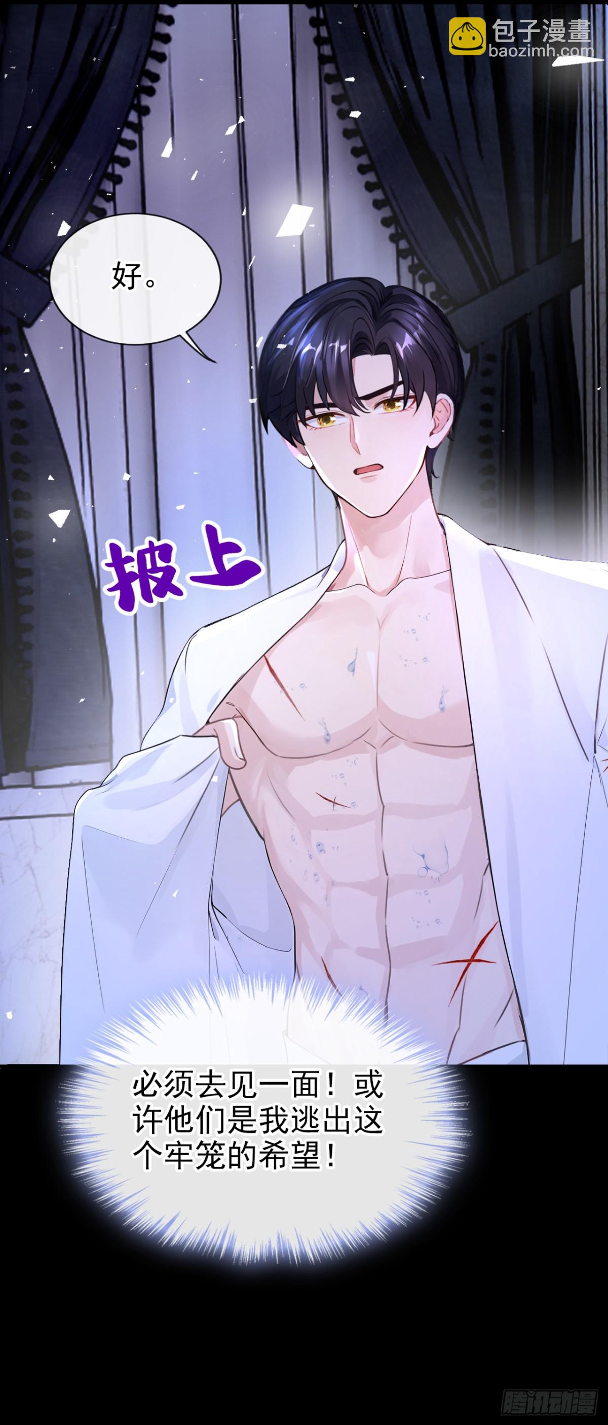 第153话 我只给你看-第157话
