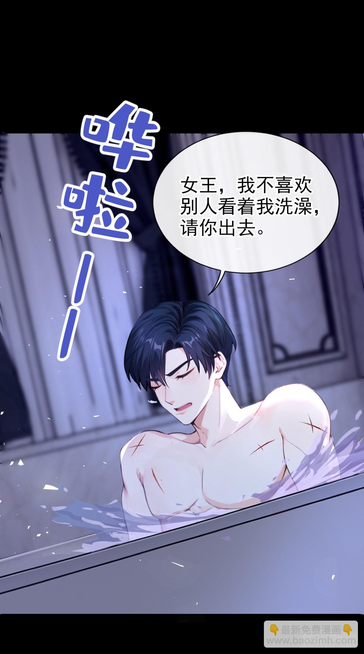 第153话 我只给你看-第157话
