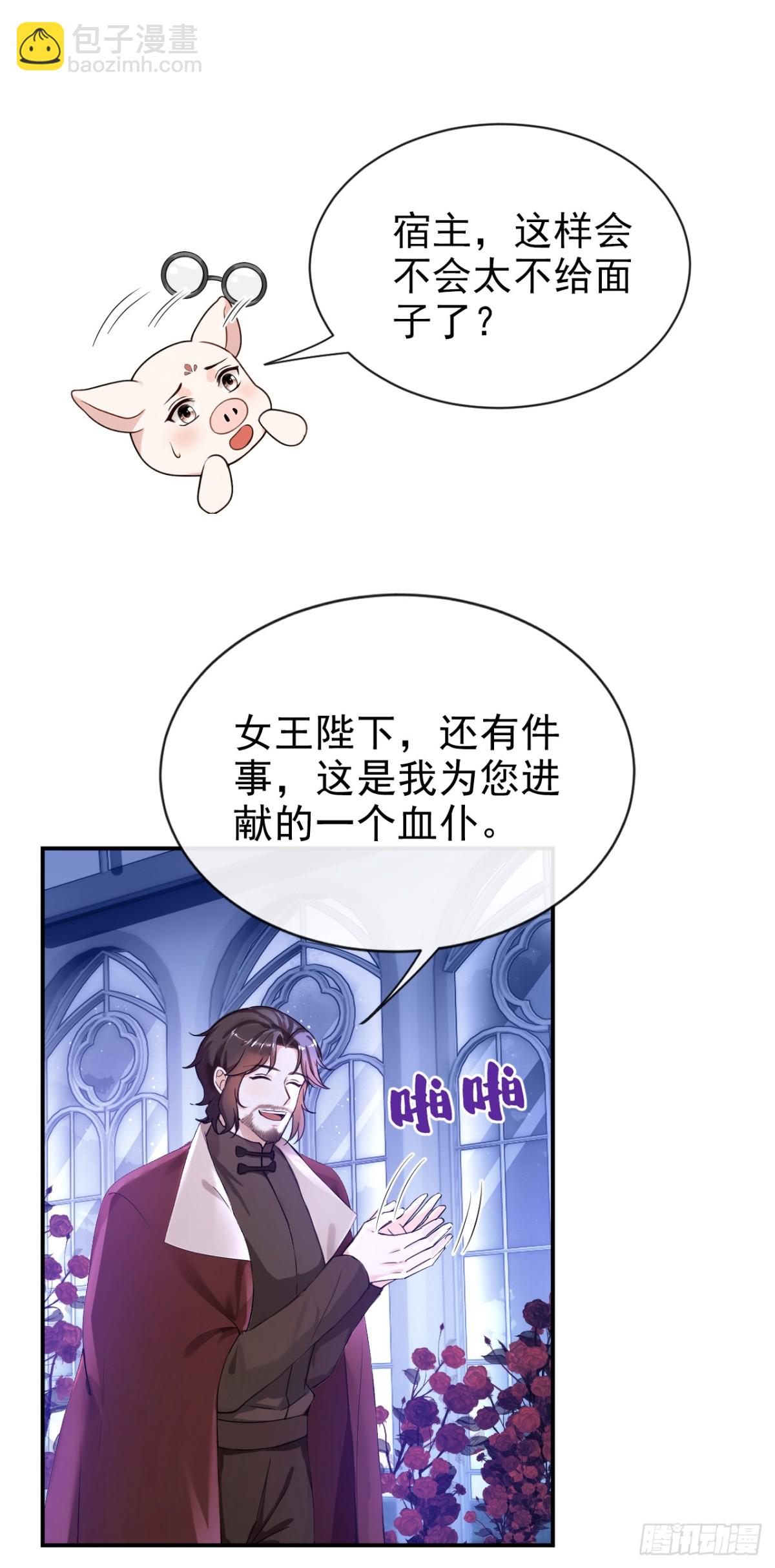 第155话 你想留下他？-第159话