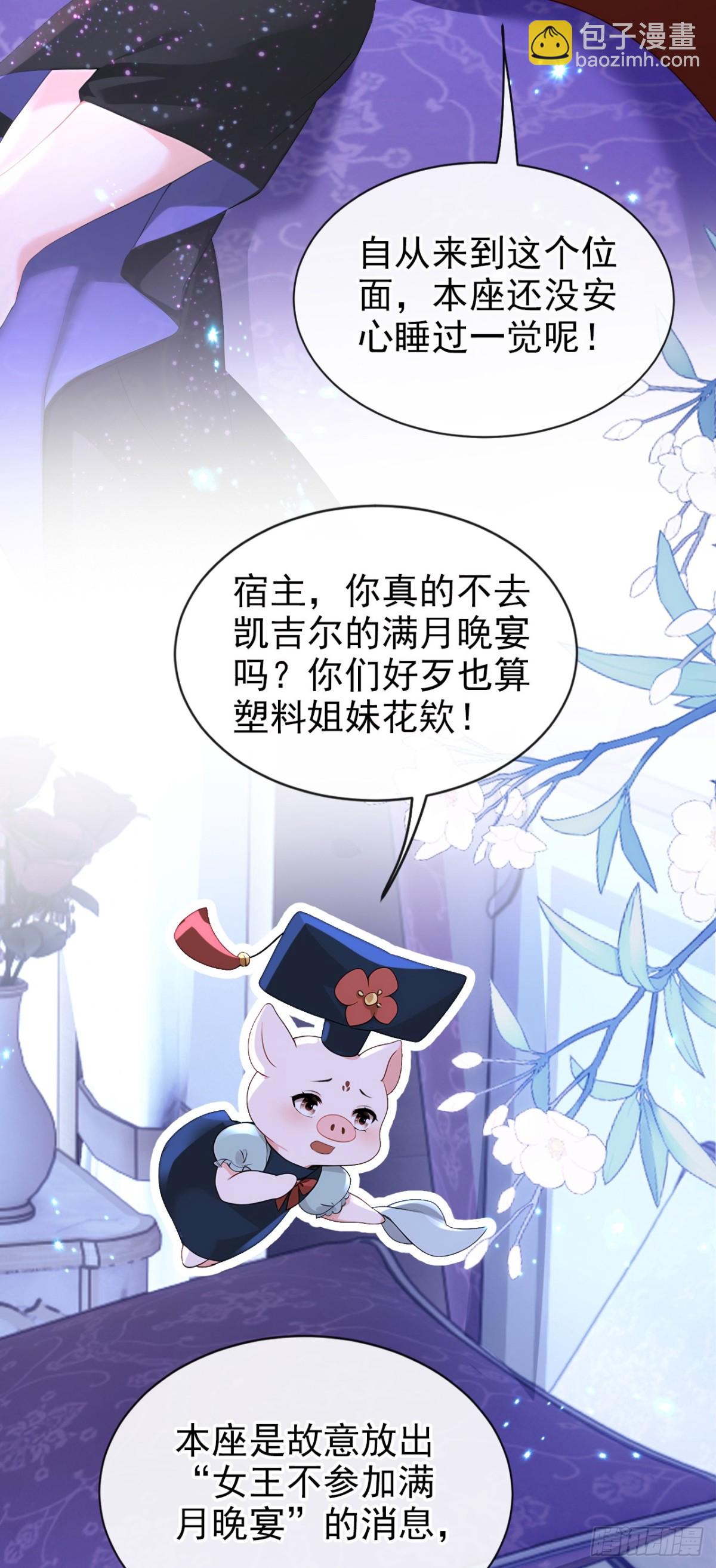 第155话 你想留下他？-第159话