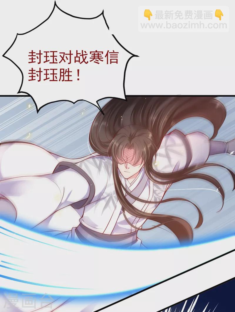 第16话 谁敢动我徒儿？-第17话