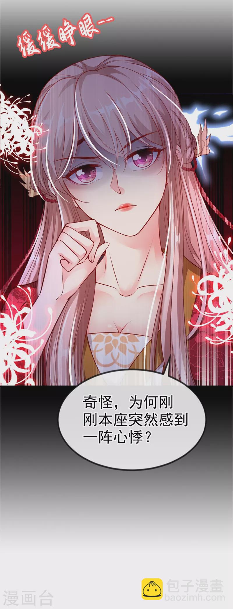 第16话 谁敢动我徒儿？-第17话