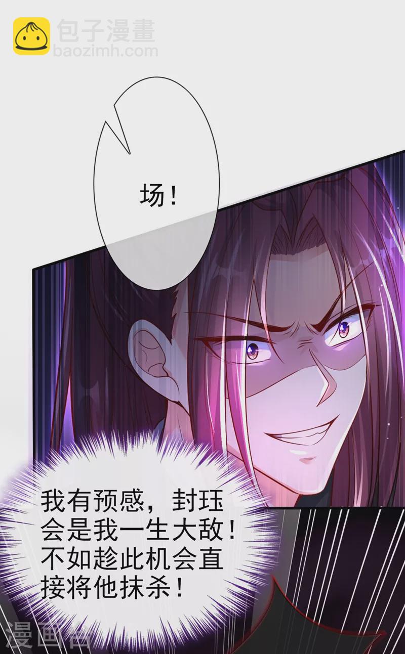 第16话 谁敢动我徒儿？-第17话
