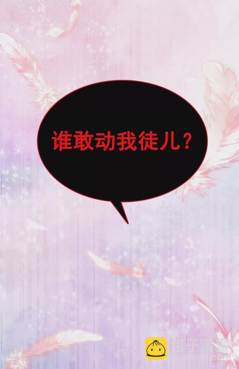 第16话 谁敢动我徒儿？-第17话