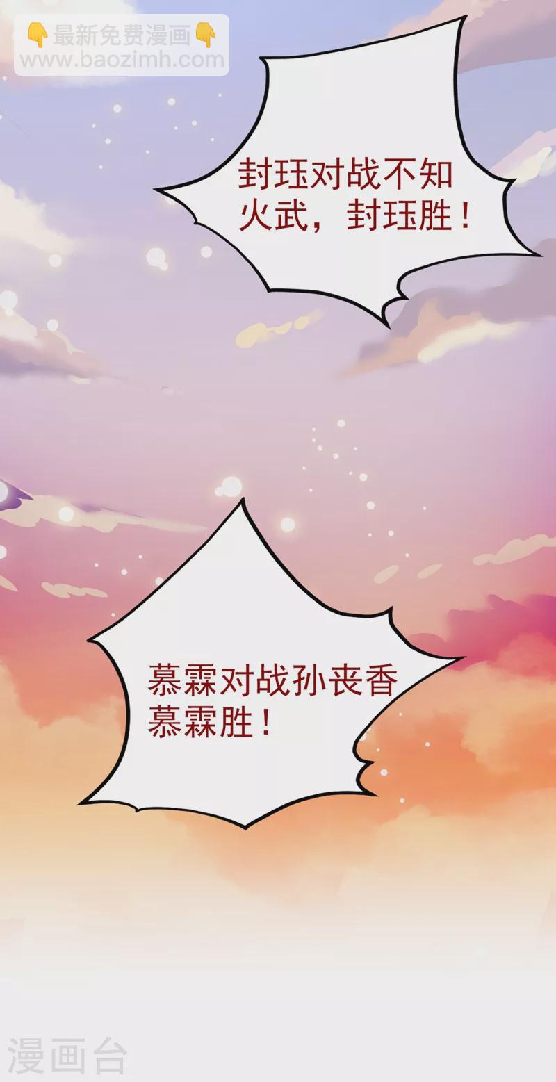 第16话 谁敢动我徒儿？-第17话