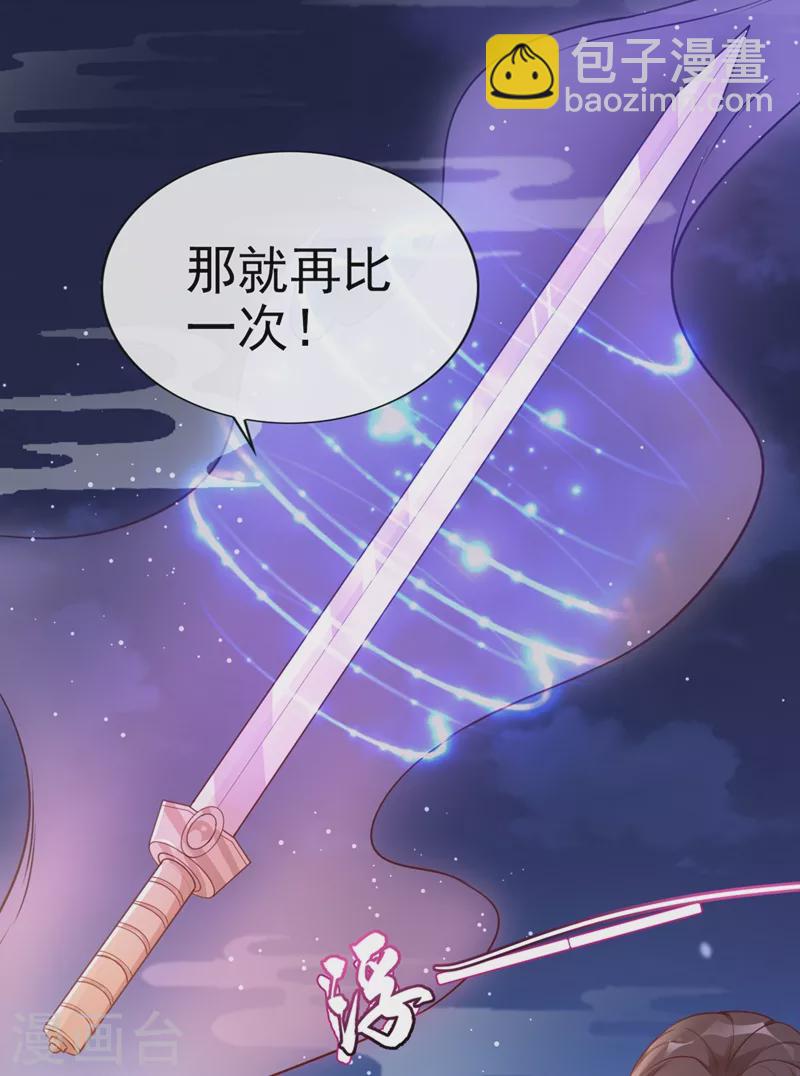第16话 谁敢动我徒儿？-第17话